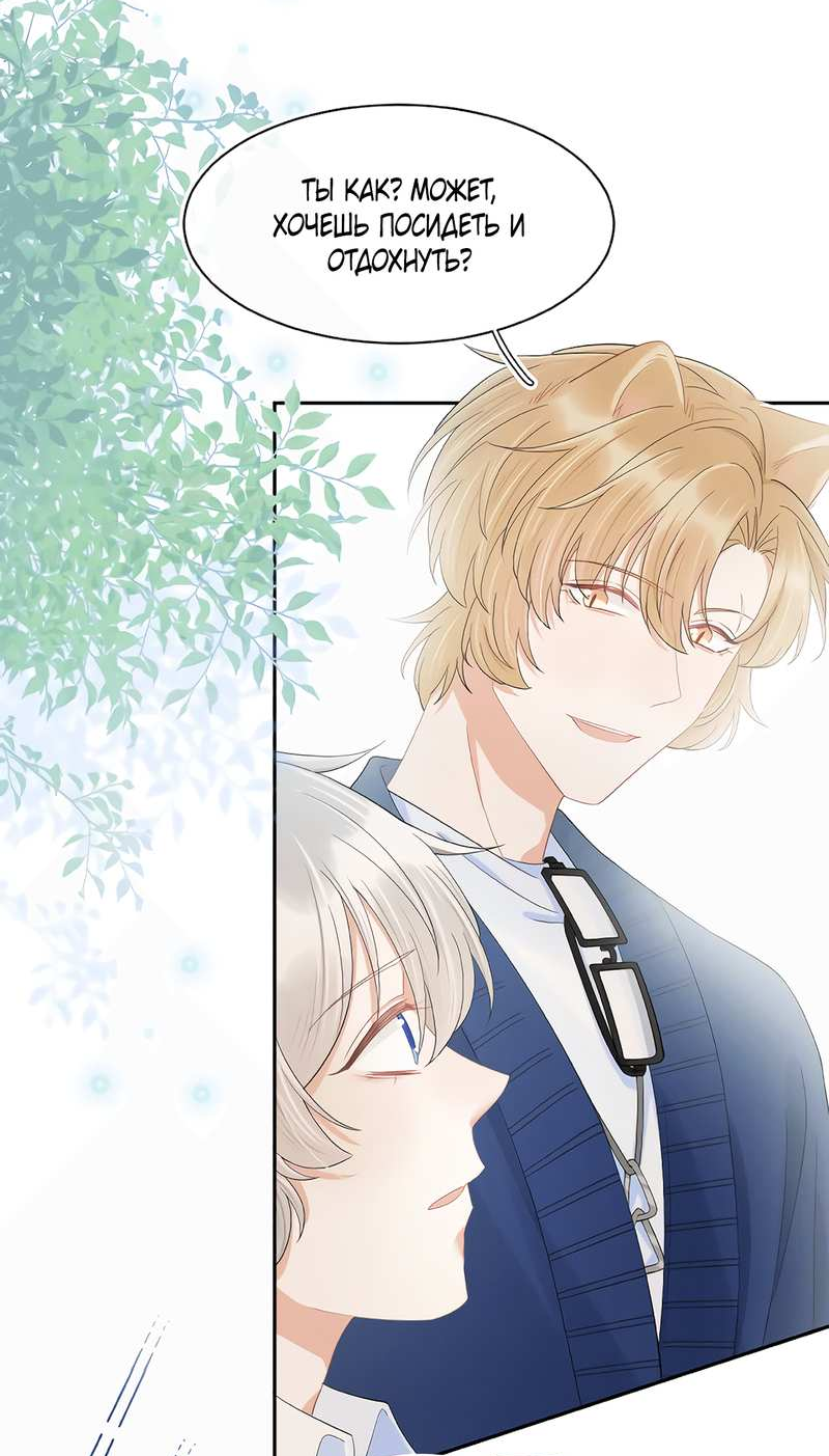 Манга Кролик на один укус - Глава 63 Страница 19