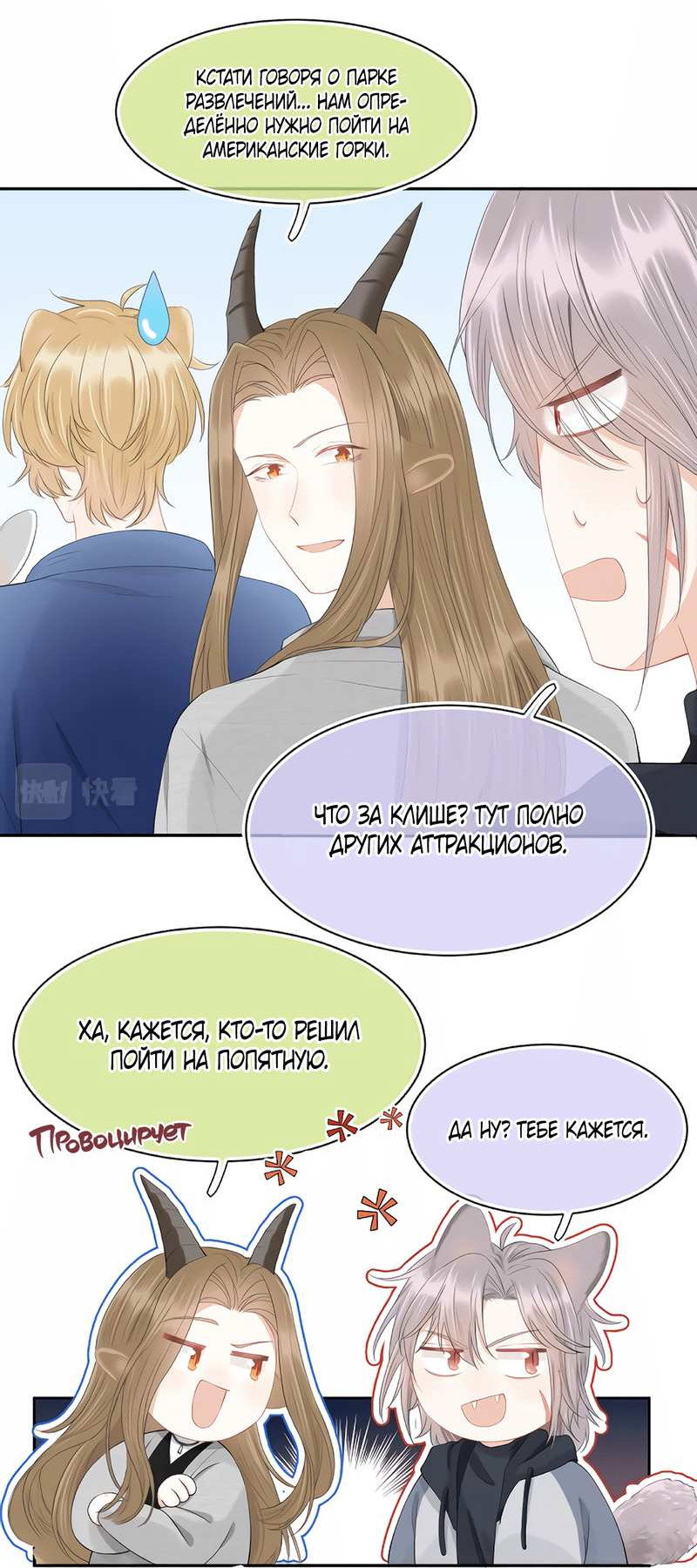 Манга Кролик на один укус - Глава 63 Страница 5