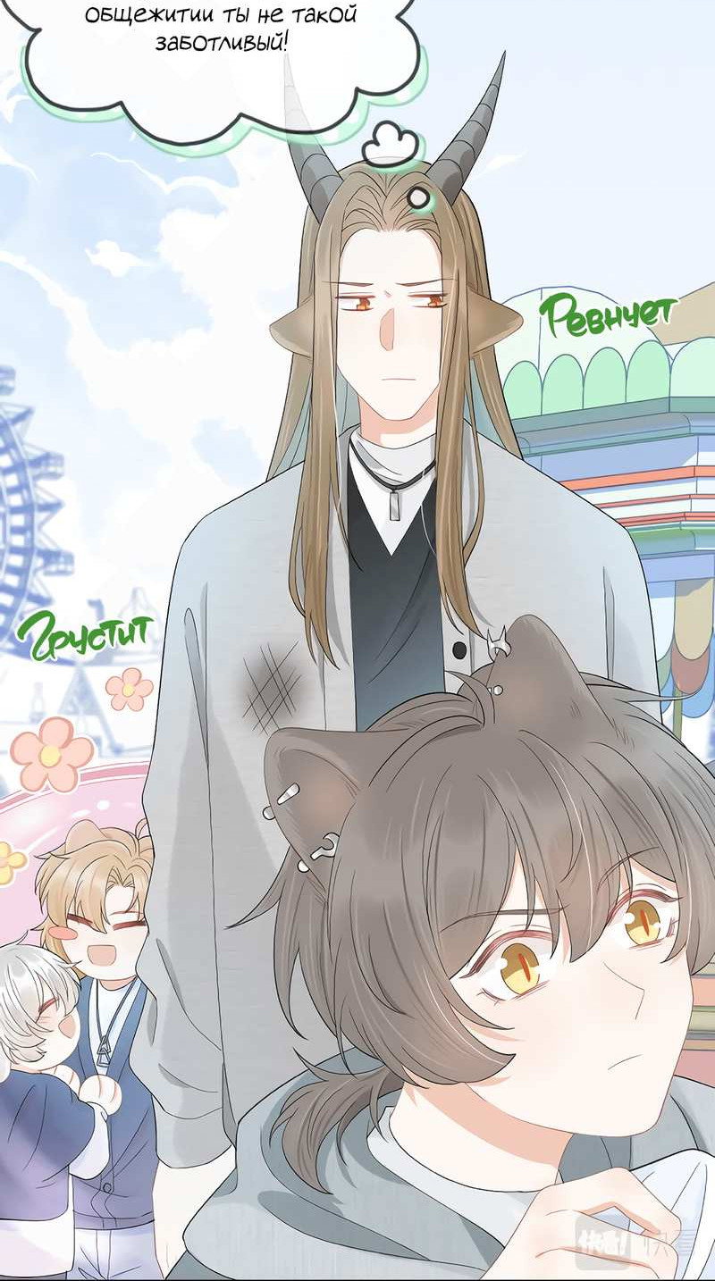 Манга Кролик на один укус - Глава 63 Страница 21