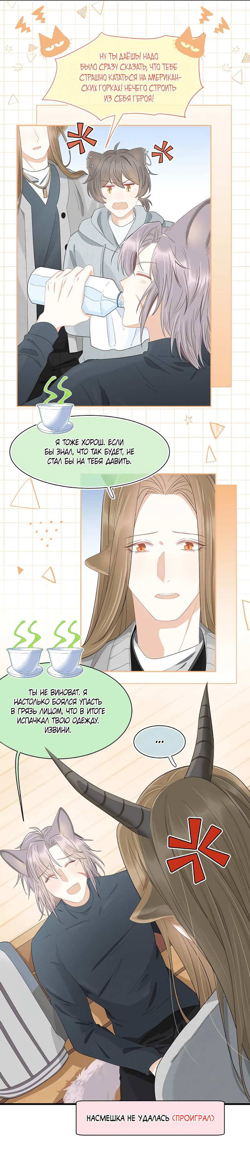 Манга Кролик на один укус - Глава 63 Страница 17