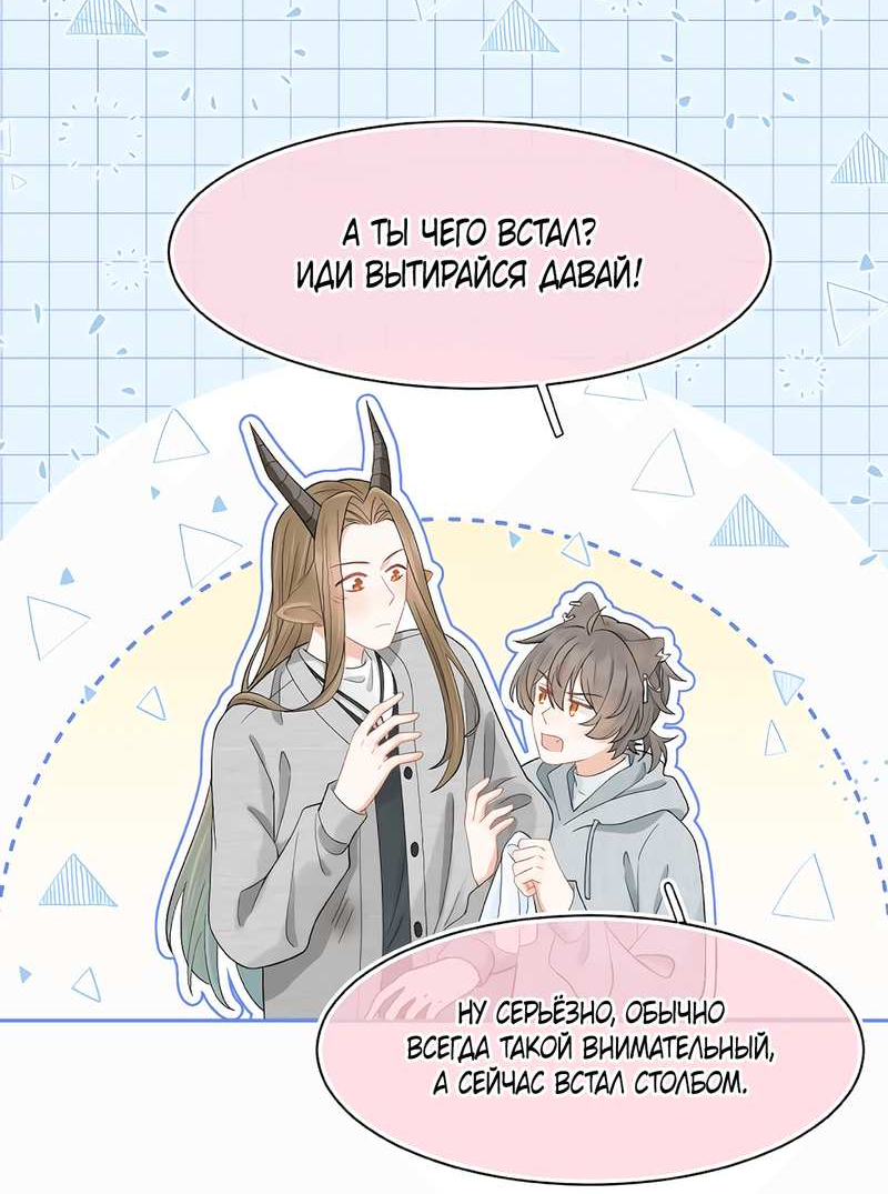 Манга Кролик на один укус - Глава 63 Страница 23