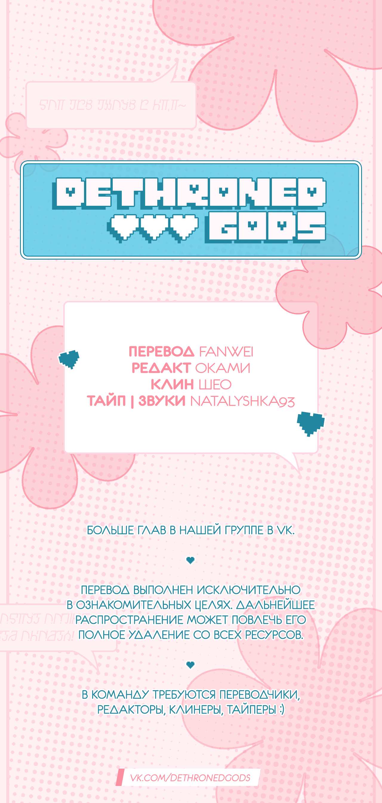 Манга Кролик на один укус - Глава 63 Страница 30