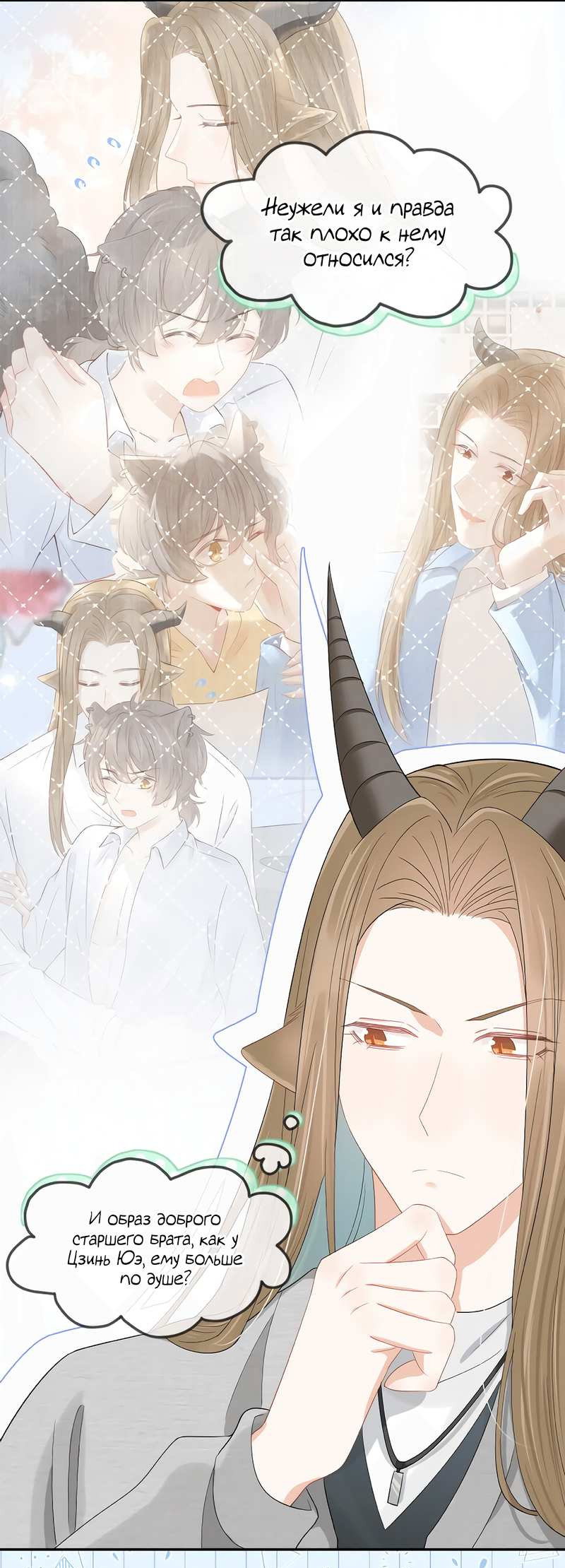 Манга Кролик на один укус - Глава 63 Страница 22