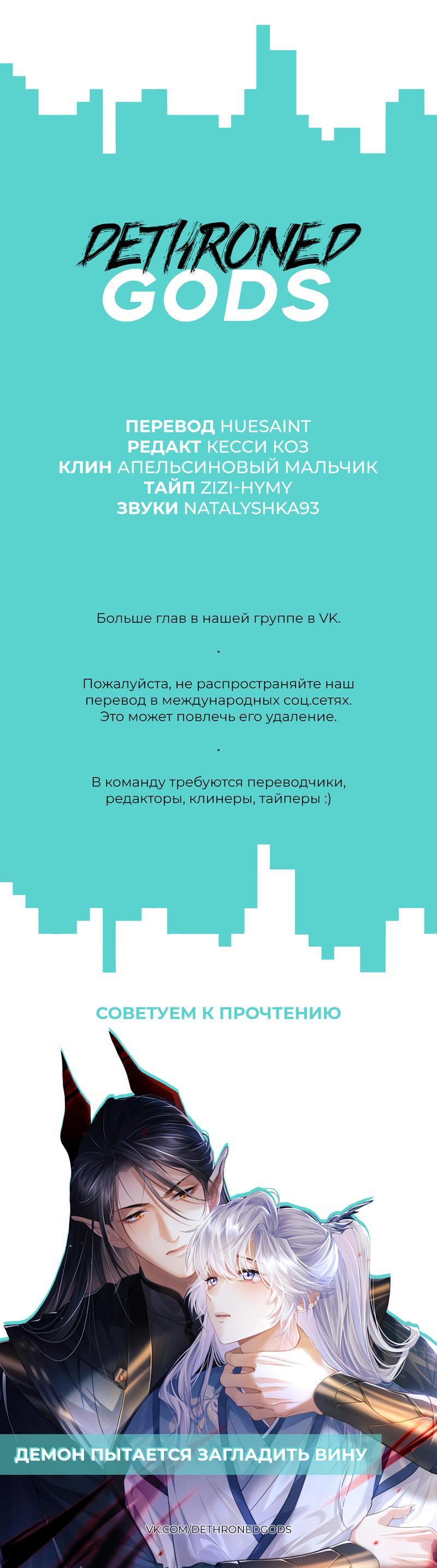 Манга Кролик на один укус - Глава 34 Страница 6