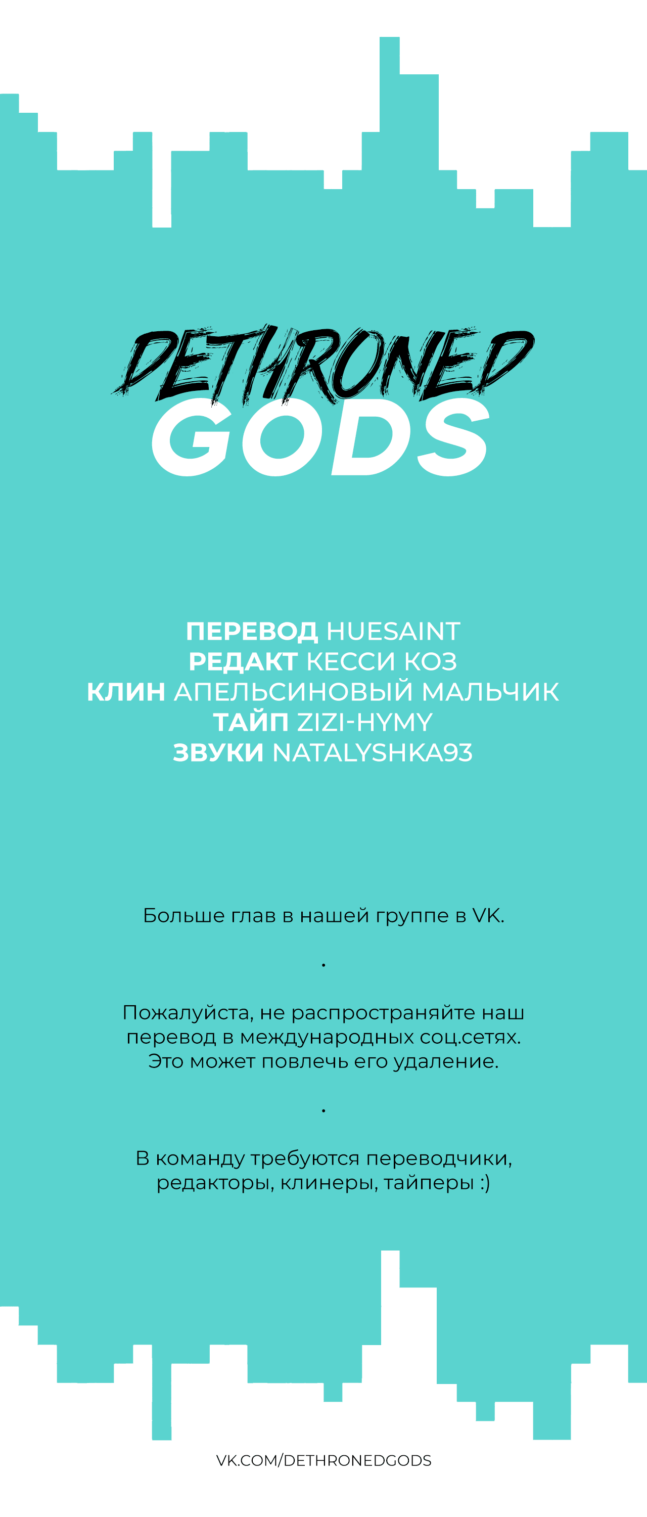 Манга Кролик на один укус - Глава 31 Страница 7