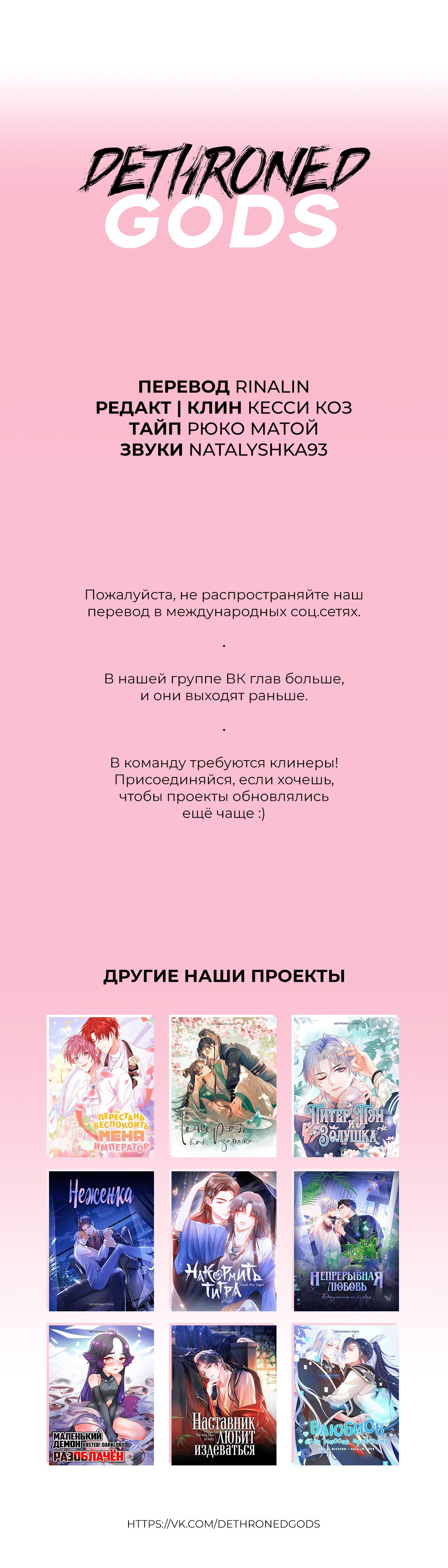 Манга Кролик на один укус - Глава 15 Страница 8