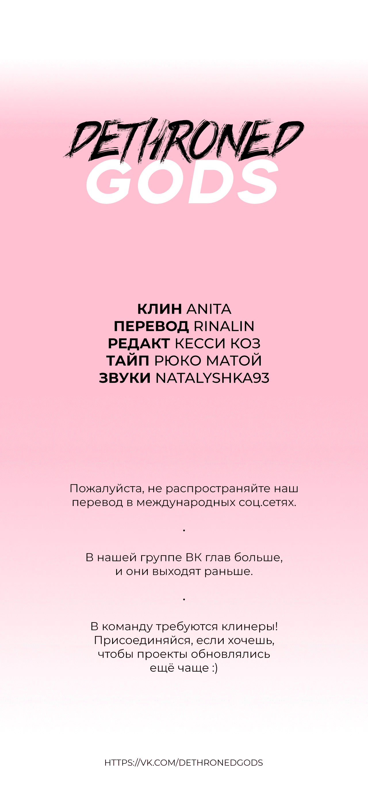 Манга Кролик на один укус - Глава 9 Страница 8