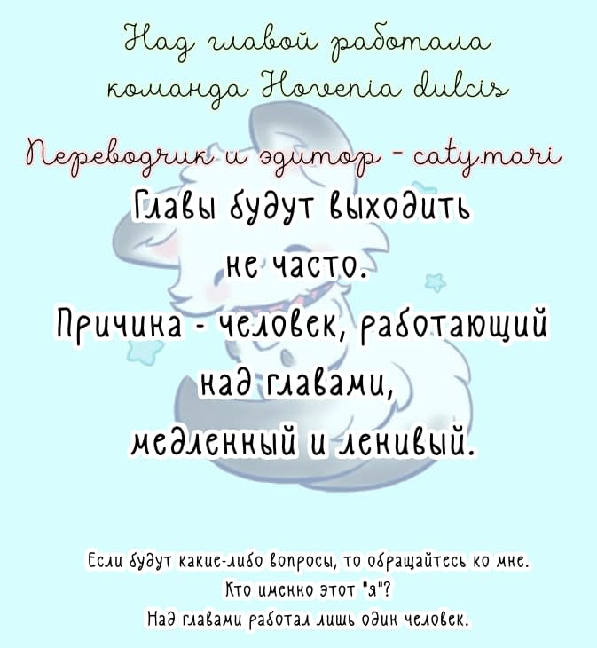 Манга Плохой парень - Глава 24 Страница 18