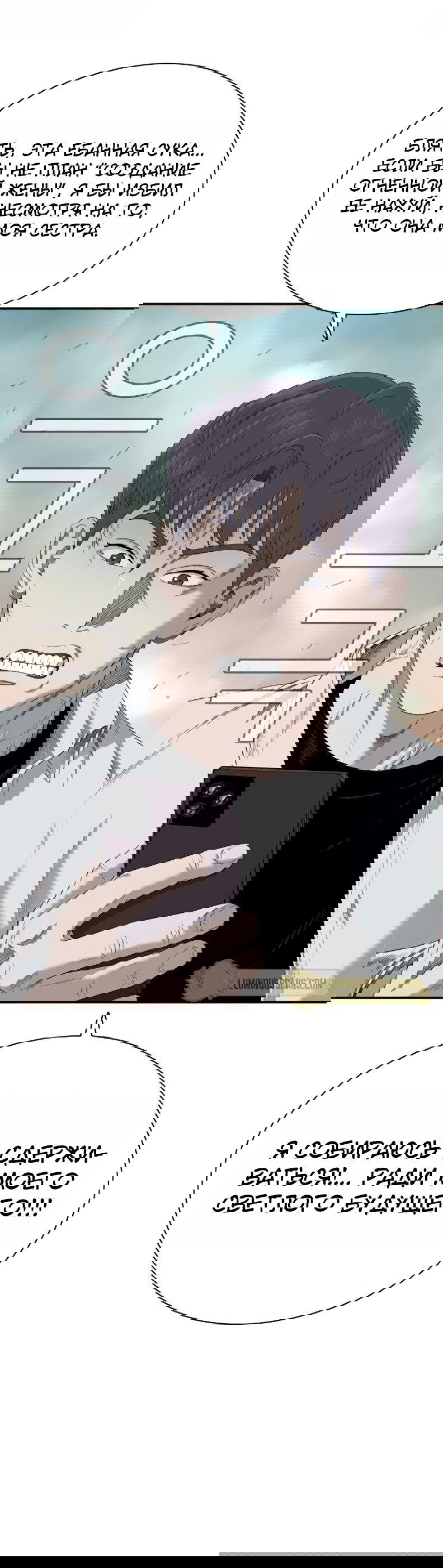 Манга Плохой парень - Глава 46 Страница 21