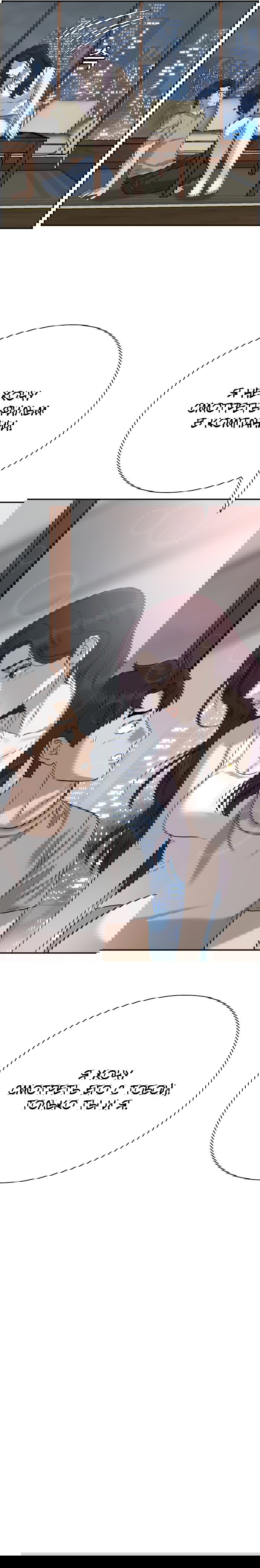 Манга Плохой парень - Глава 76 Страница 5