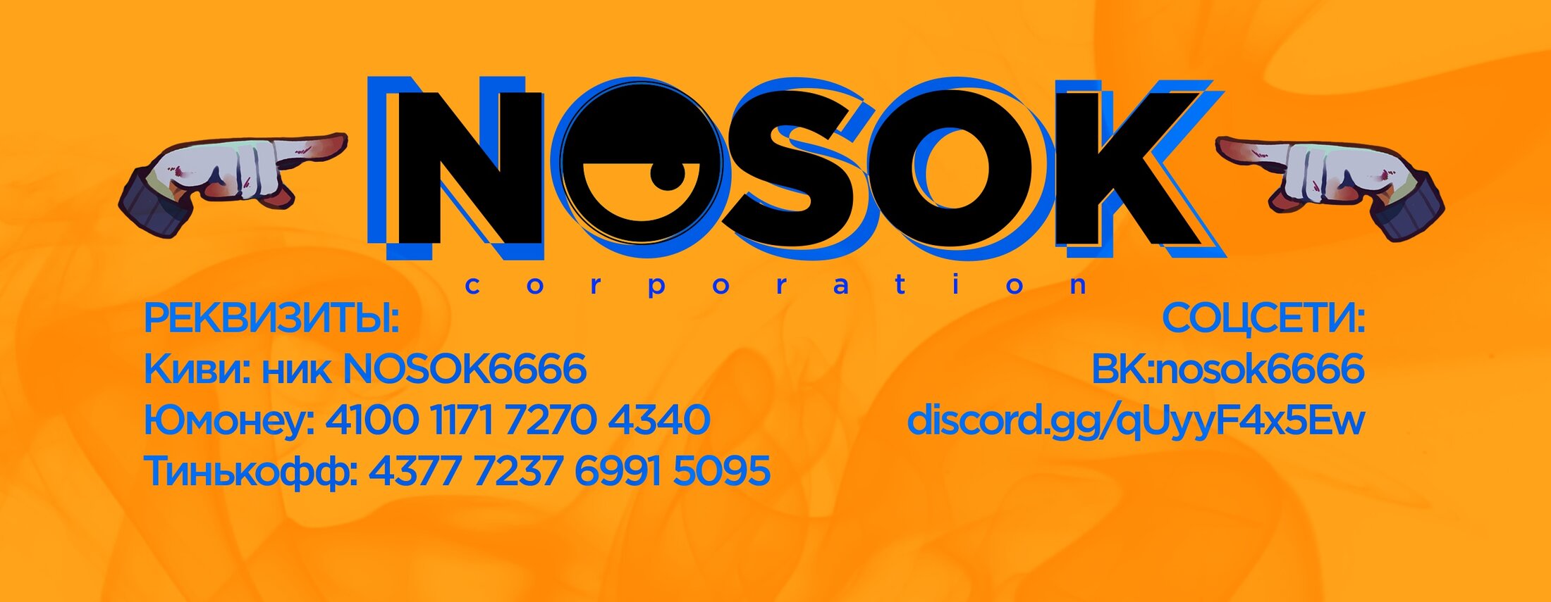 Манга Плохой парень - Глава 74 Страница 5