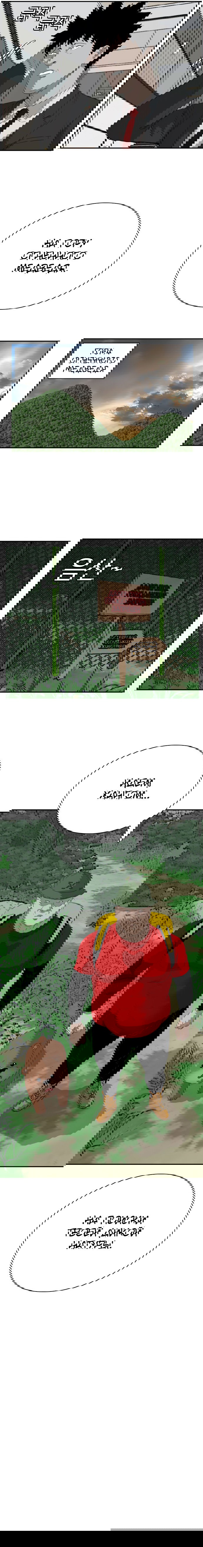 Манга Плохой парень - Глава 67 Страница 5