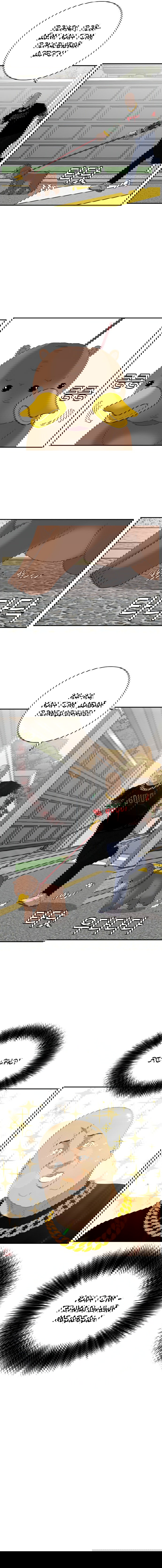 Манга Плохой парень - Глава 66 Страница 5