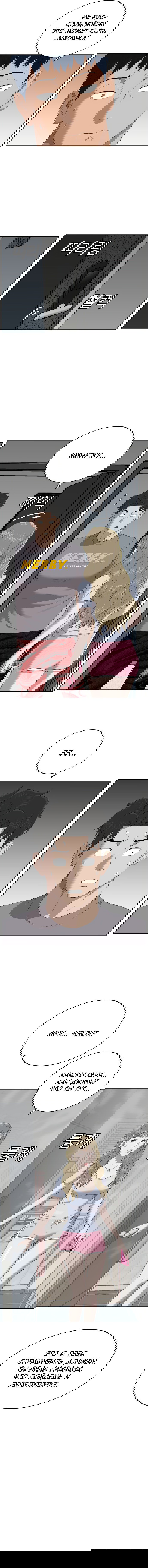 Манга Плохой парень - Глава 62 Страница 5