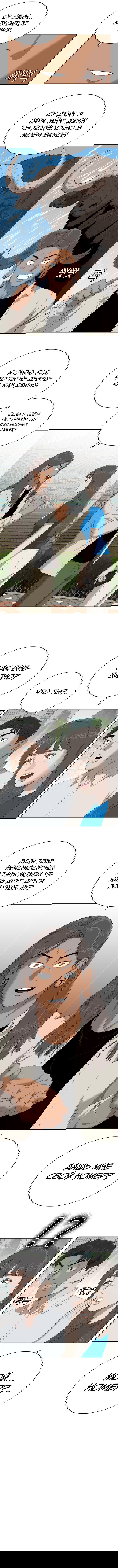 Манга Плохой парень - Глава 52 Страница 8