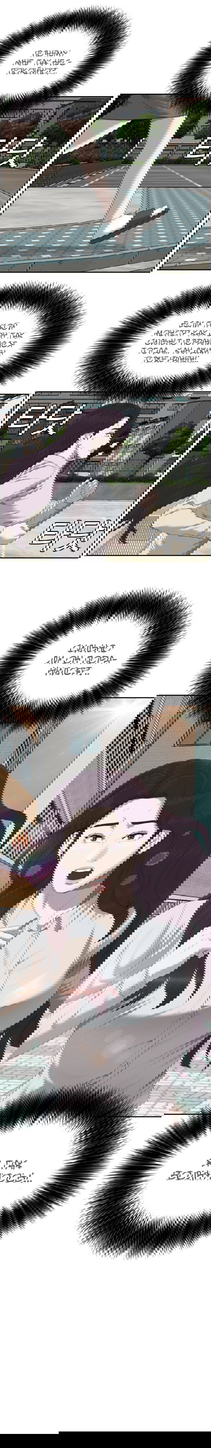 Манга Плохой парень - Глава 51 Страница 7