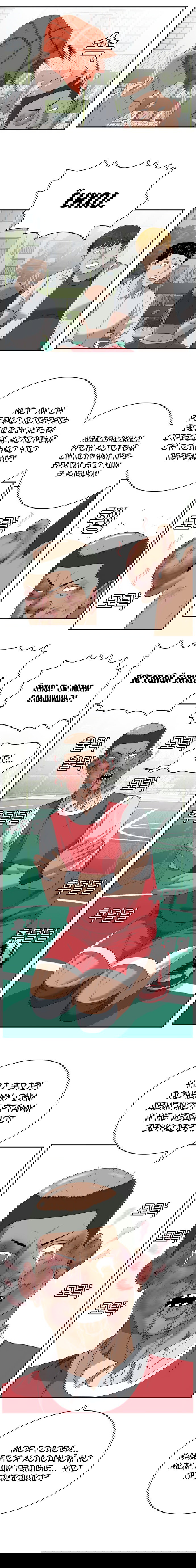 Манга Плохой парень - Глава 50 Страница 8