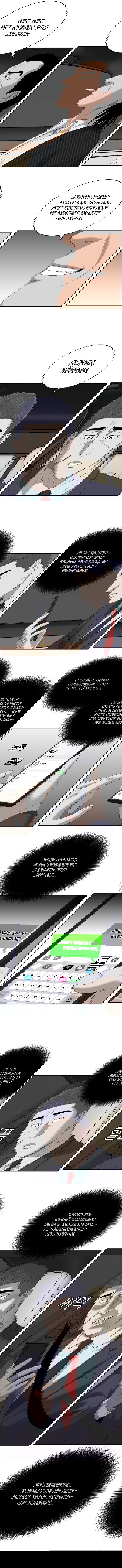 Манга Плохой парень - Глава 47 Страница 7