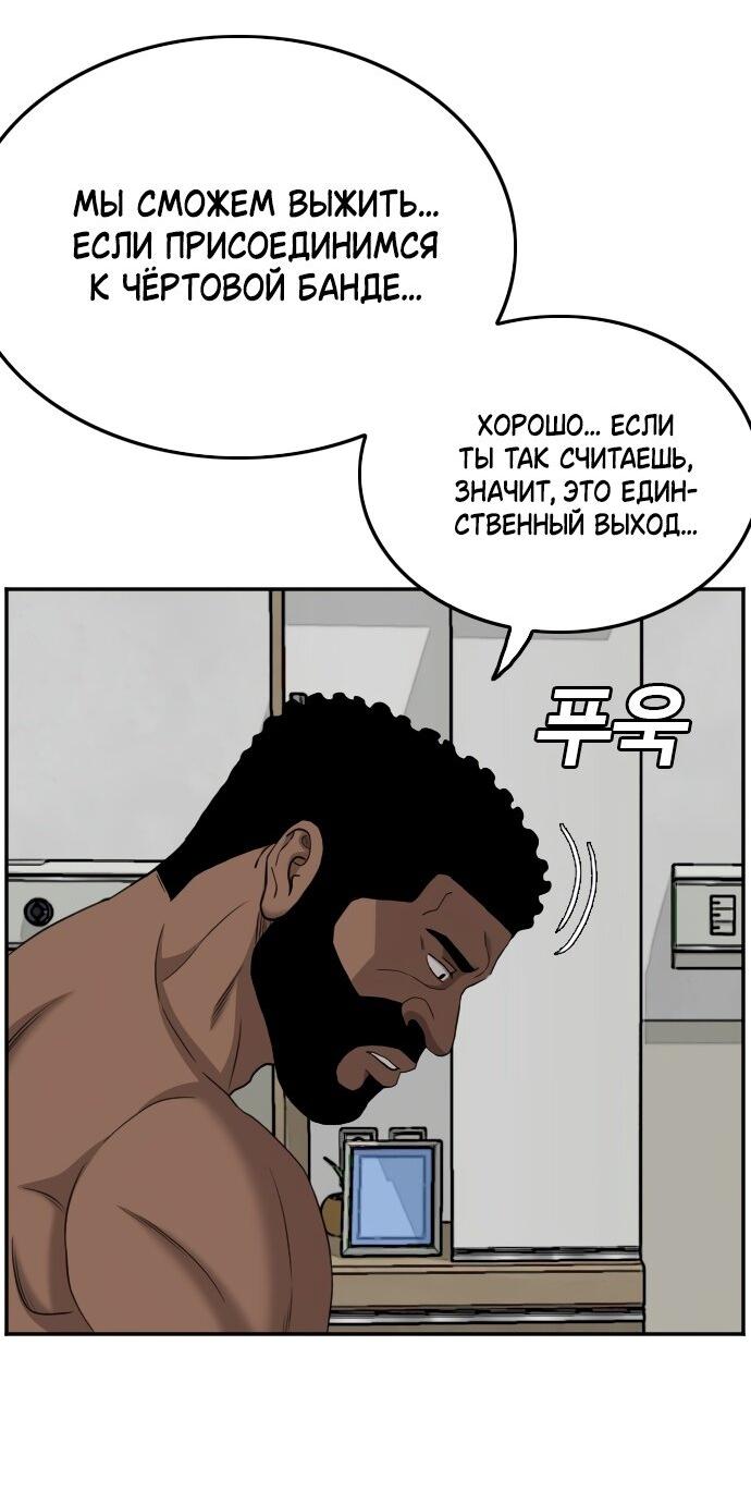 Манга Плохой парень - Глава 128 Страница 16