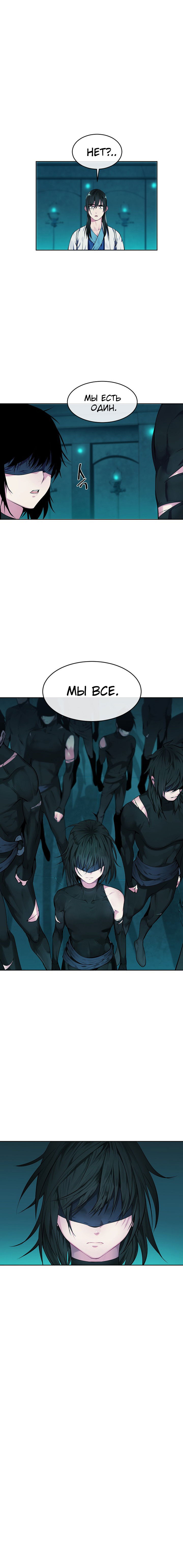 Манга Бурный век - Глава 90 Страница 7