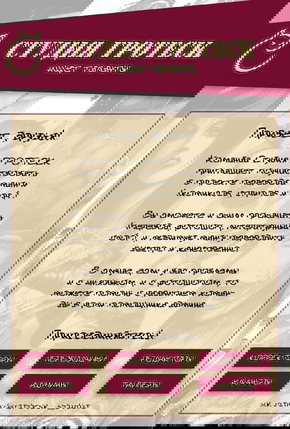 Манга Бурный век - Глава 94 Страница 1