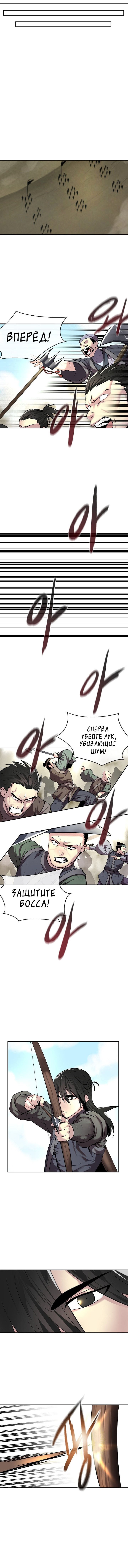 Манга Бурный век - Глава 64 Страница 8