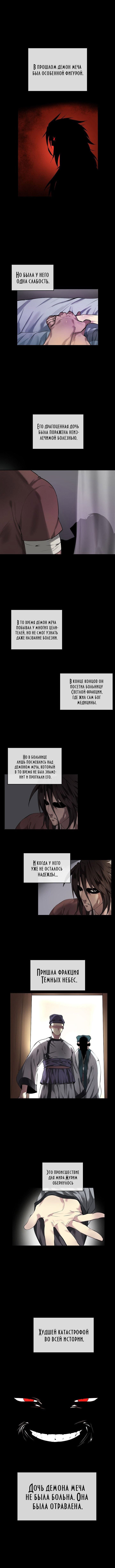 Манга Бурный век - Глава 61 Страница 2