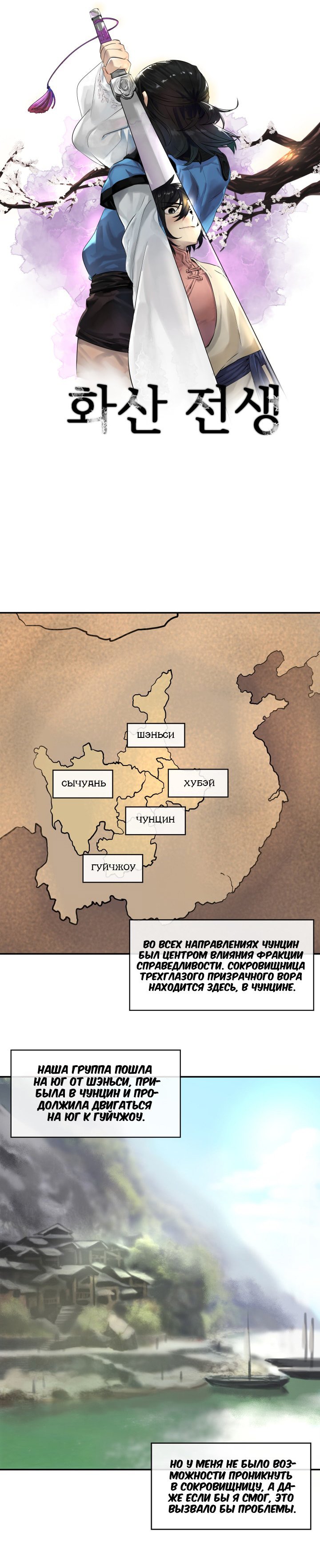 Манга Бурный век - Глава 10 Страница 4