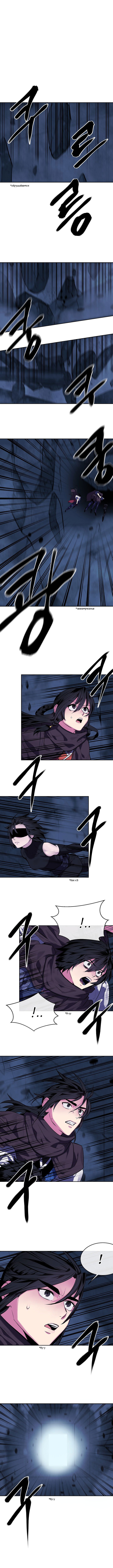 Манга Бурный век - Глава 127 Страница 2