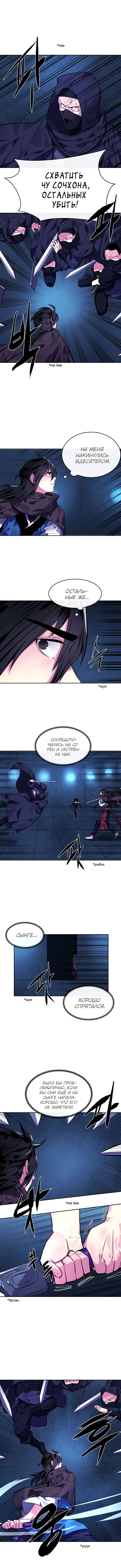 Манга Бурный век - Глава 129 Страница 7