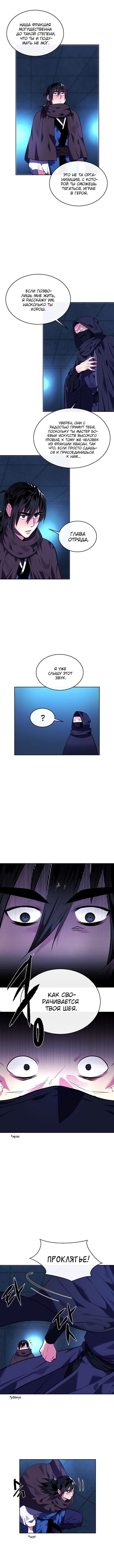 Манга Бурный век - Глава 130 Страница 4