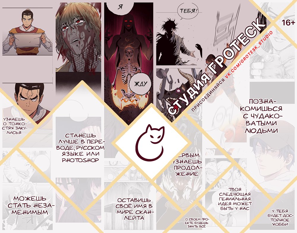 Манга Бурный век - Глава 137 Страница 1