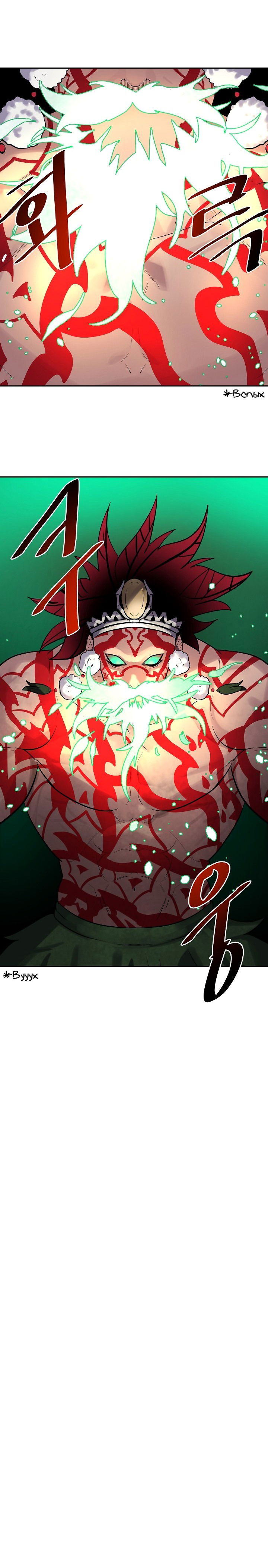 Манга Бурный век - Глава 147 Страница 10