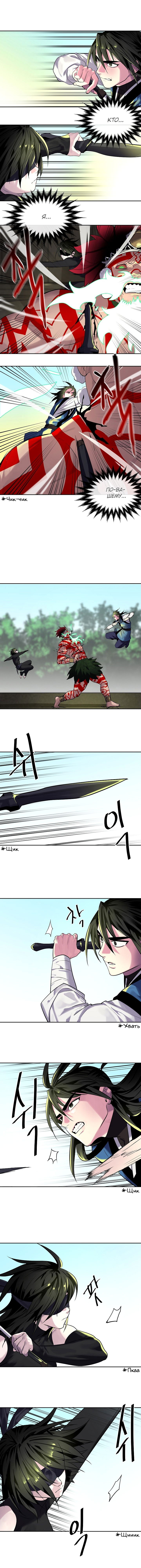 Манга Бурный век - Глава 148 Страница 12