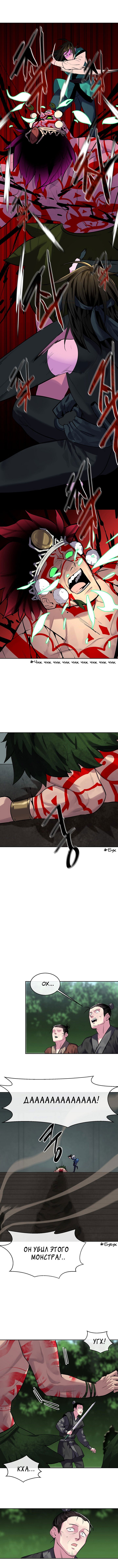 Манга Бурный век - Глава 148 Страница 13