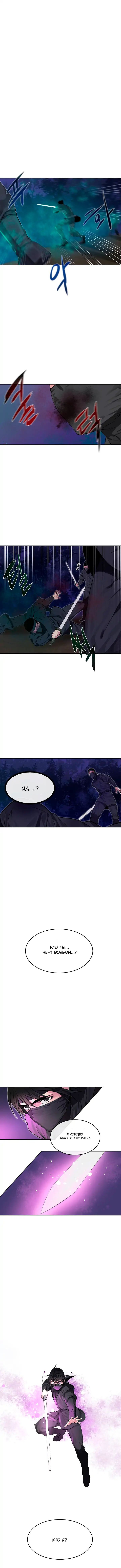 Манга Бурный век - Глава 74 Страница 13