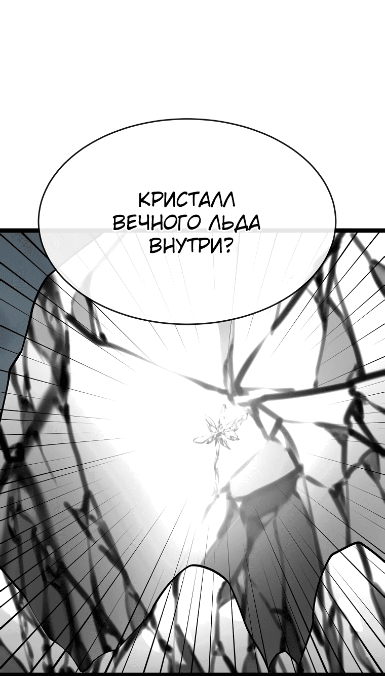 Манга Бурный век - Глава 267 Страница 27