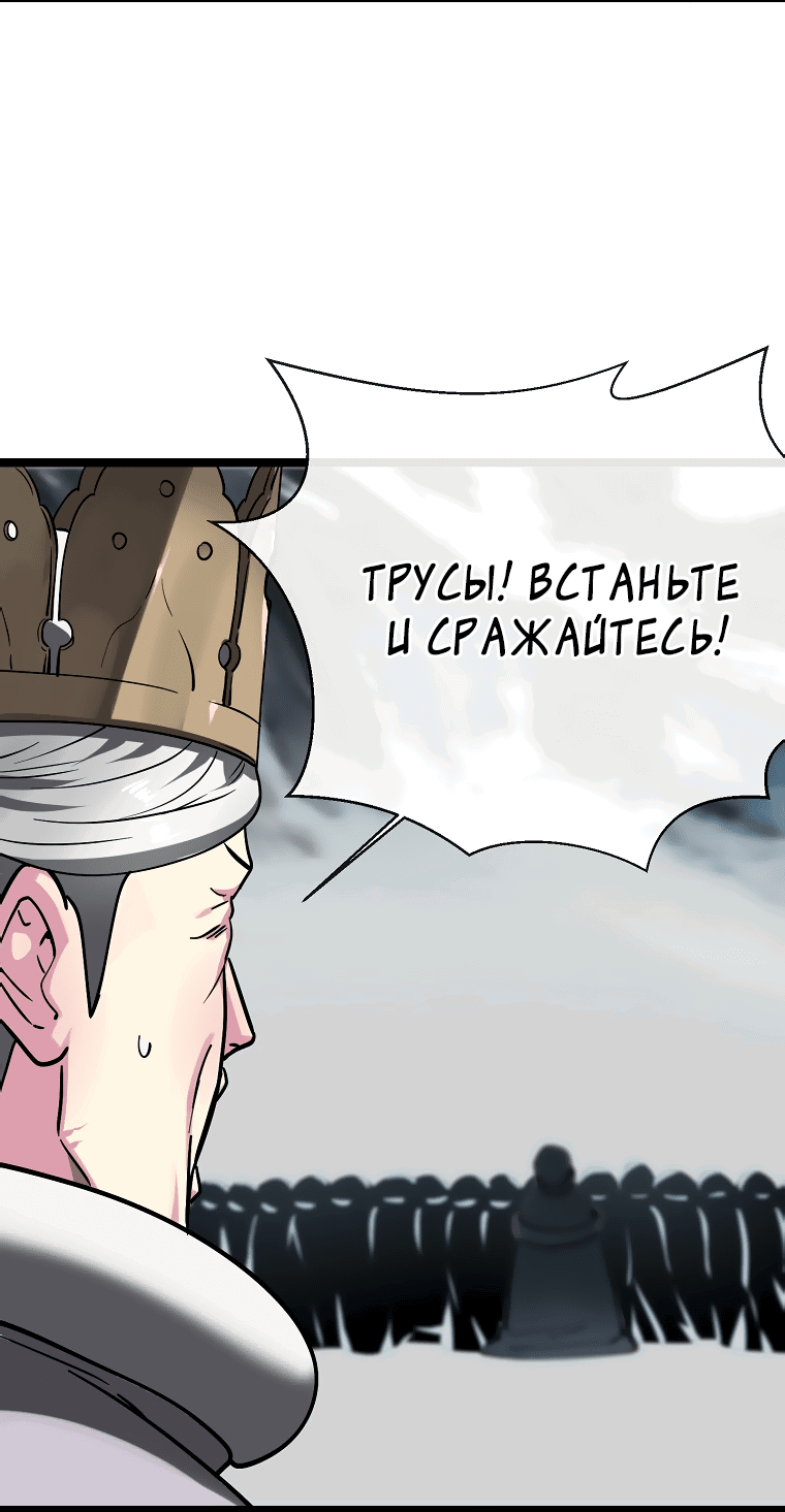 Манга Бурный век - Глава 266 Страница 25