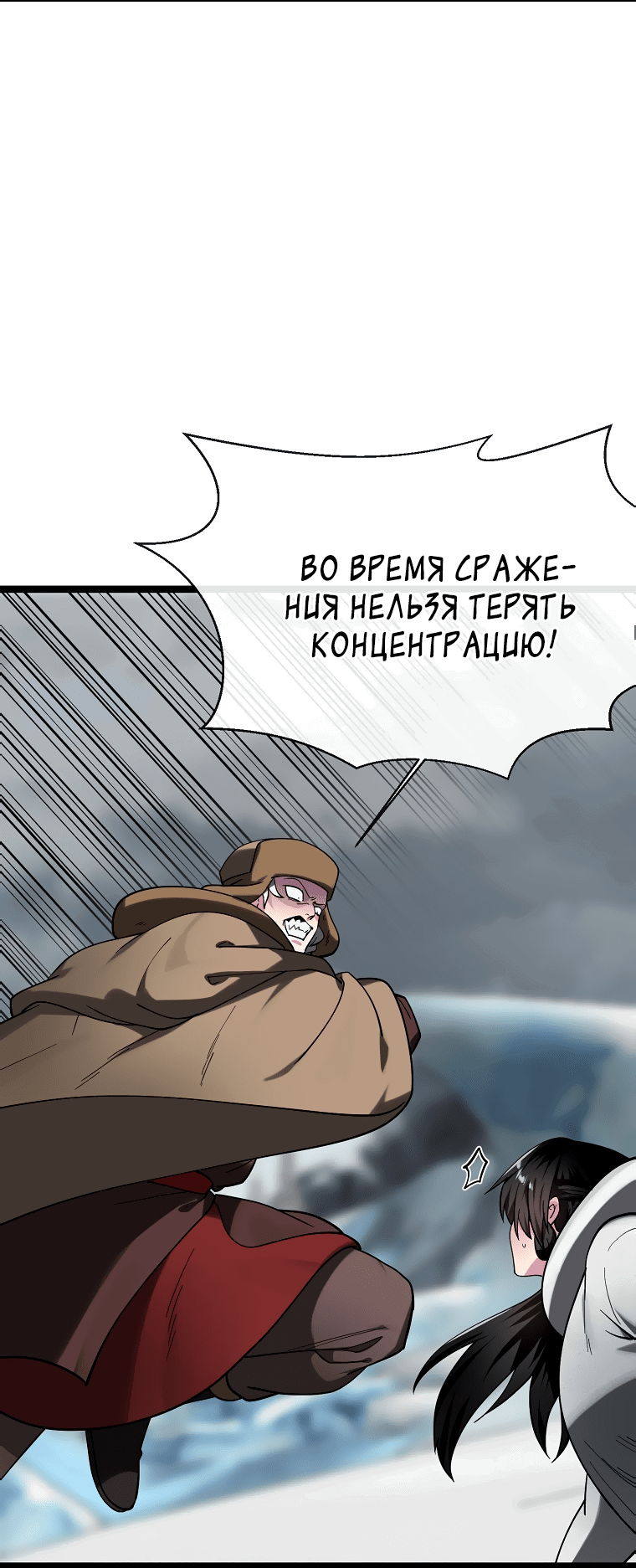 Манга Бурный век - Глава 266 Страница 13