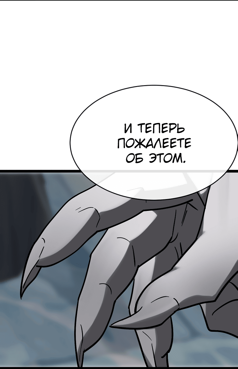 Манга Бурный век - Глава 266 Страница 55