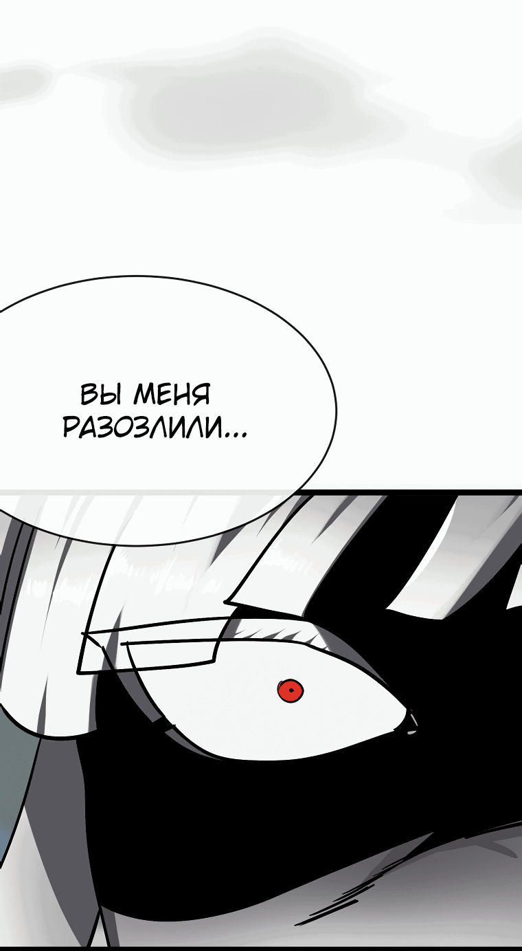 Манга Бурный век - Глава 266 Страница 54