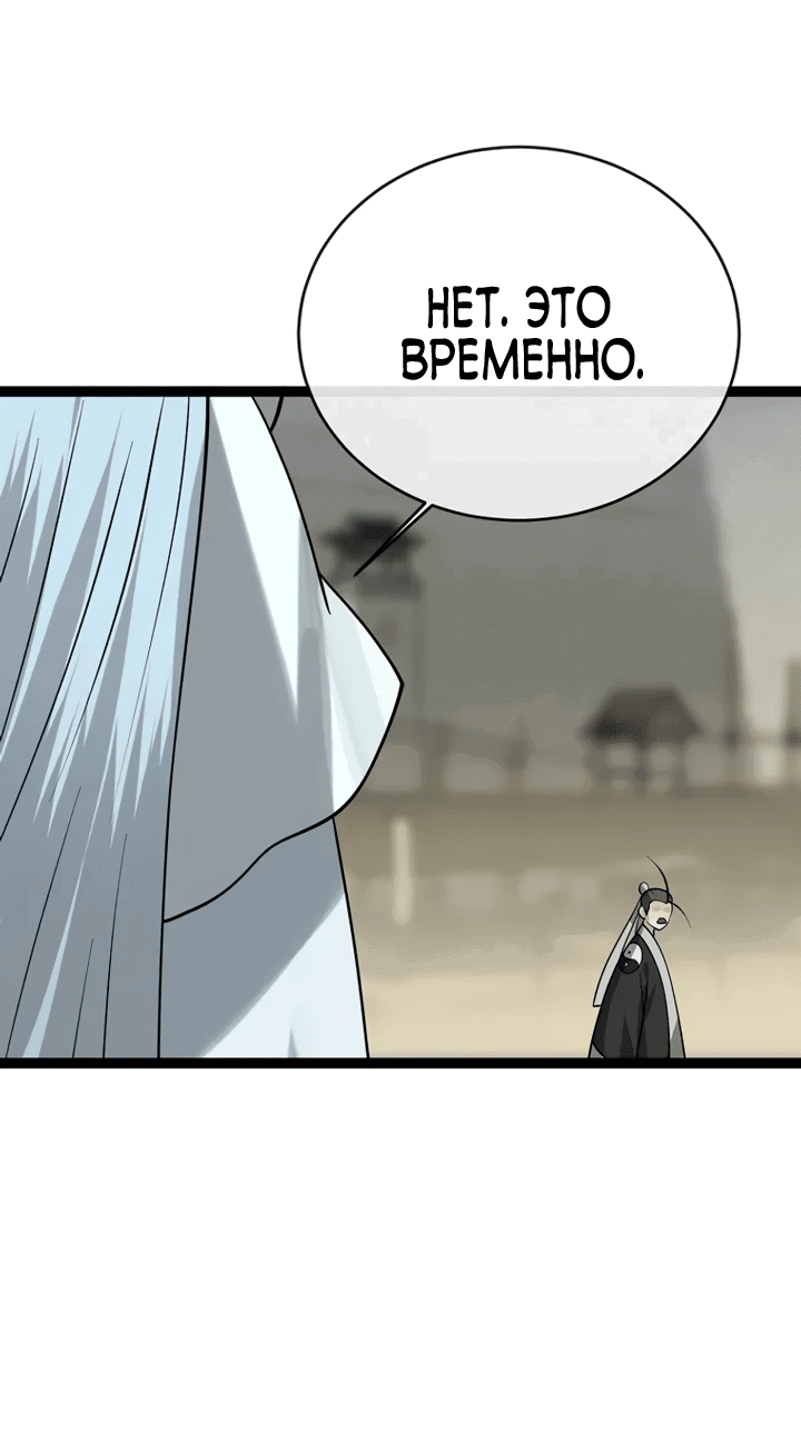 Манга Бурный век - Глава 294 Страница 34