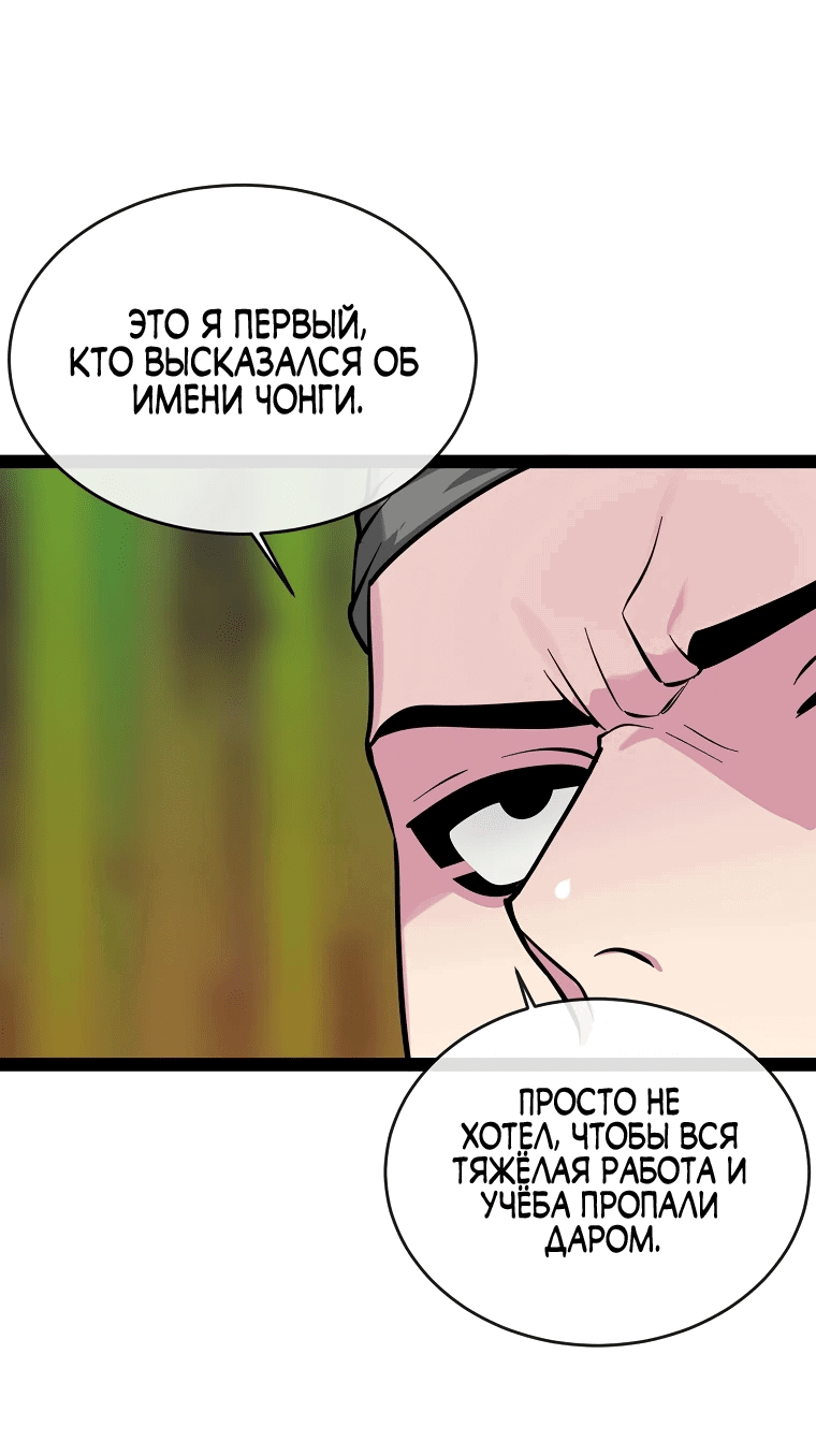 Манга Бурный век - Глава 292 Страница 48