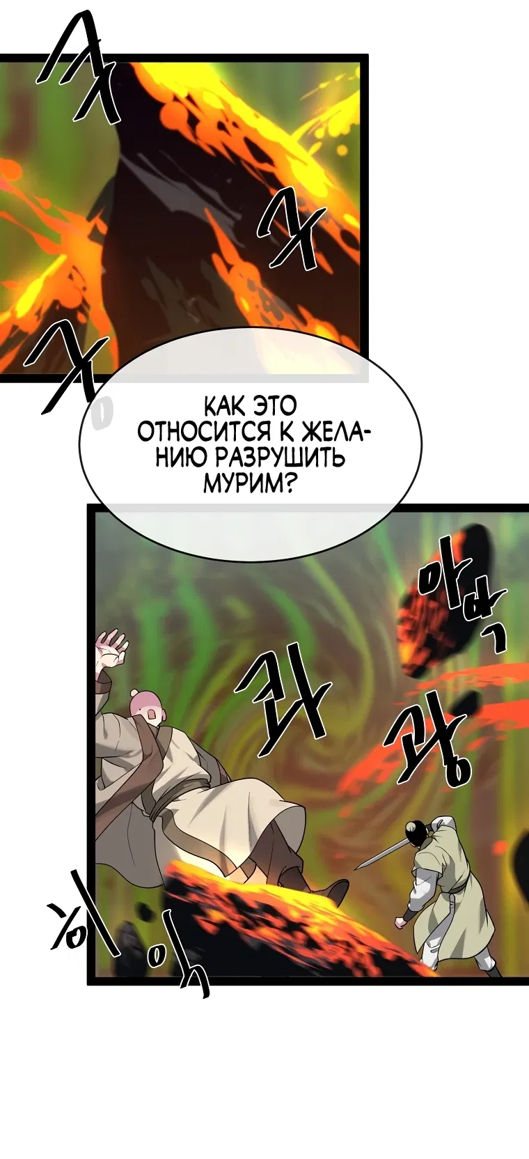 Манга Бурный век - Глава 292 Страница 42