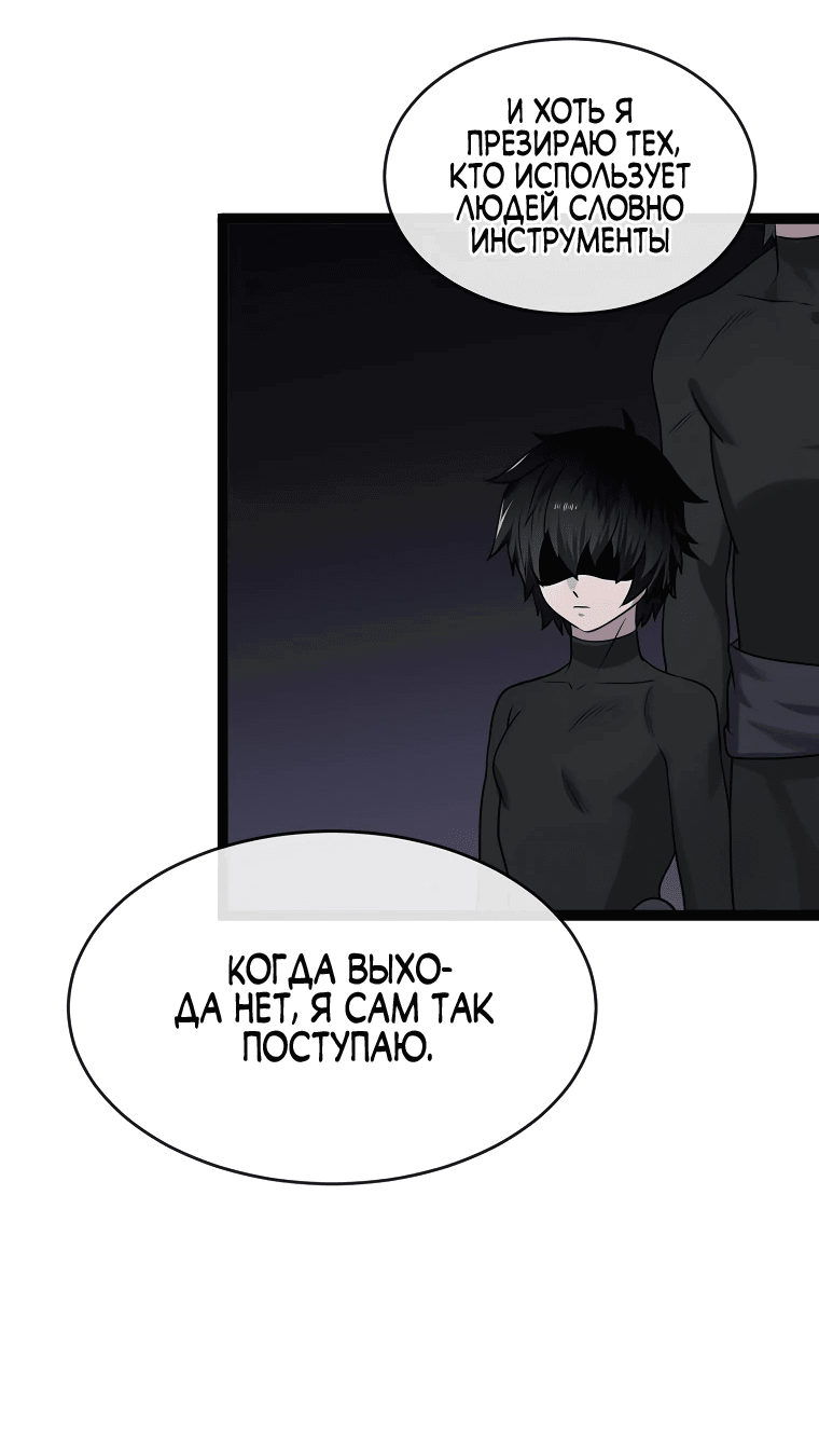Манга Бурный век - Глава 291 Страница 39