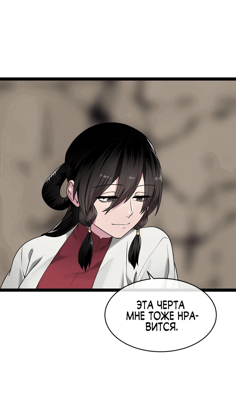 Манга Бурный век - Глава 291 Страница 40