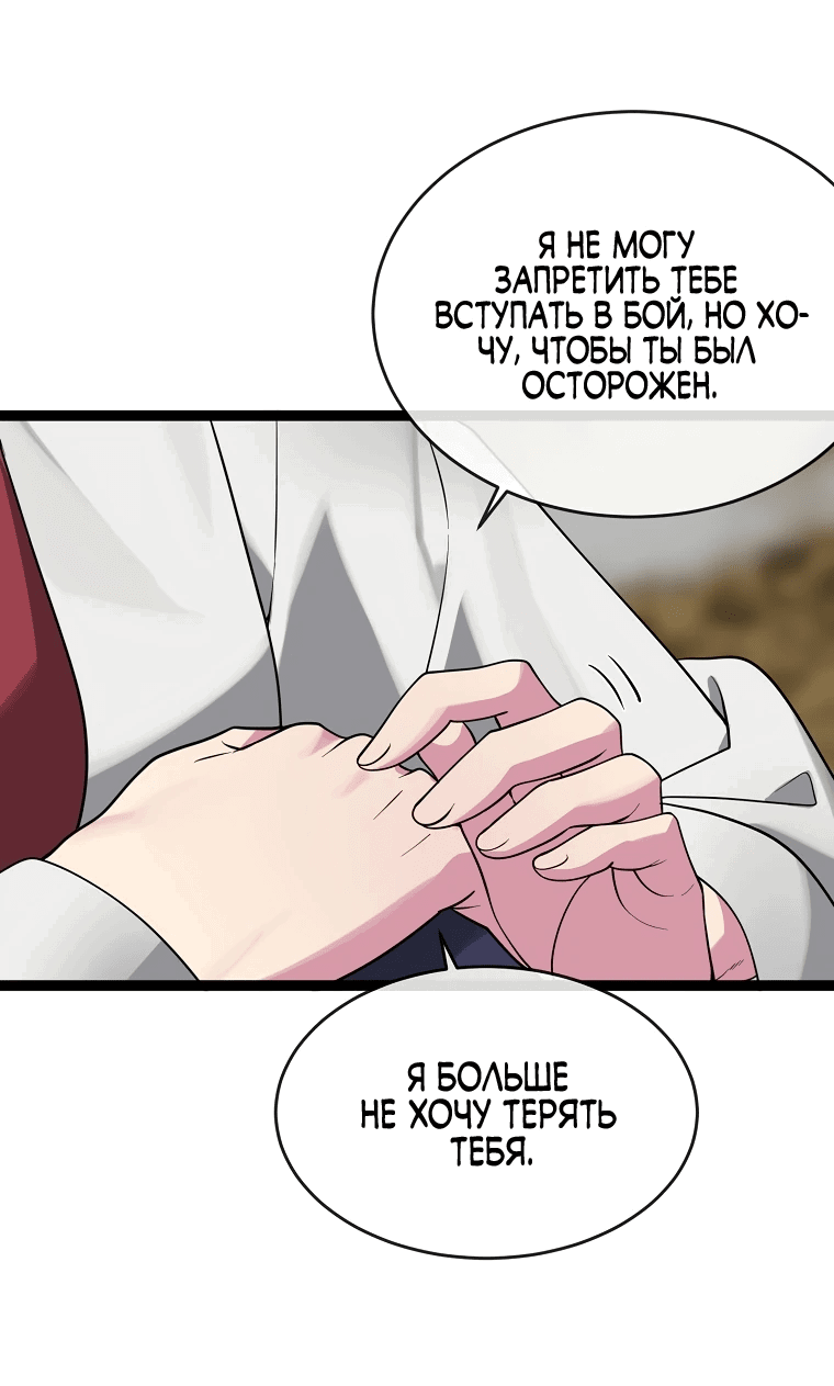 Манга Бурный век - Глава 291 Страница 31