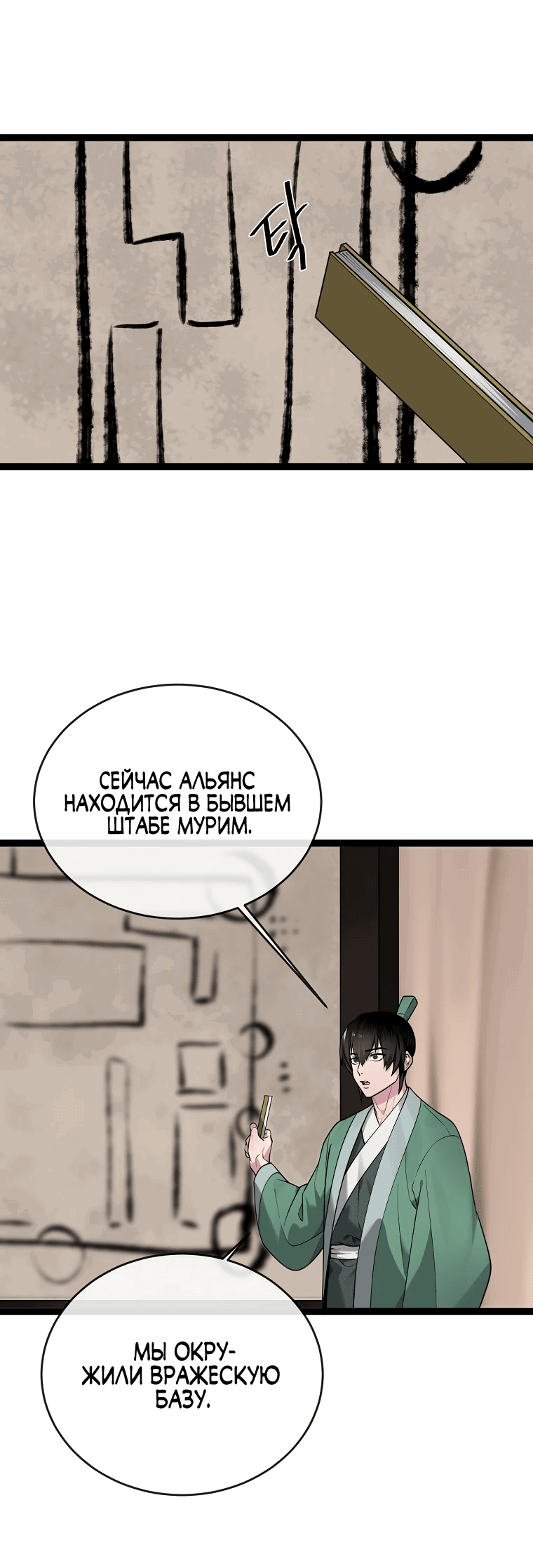 Манга Бурный век - Глава 291 Страница 7