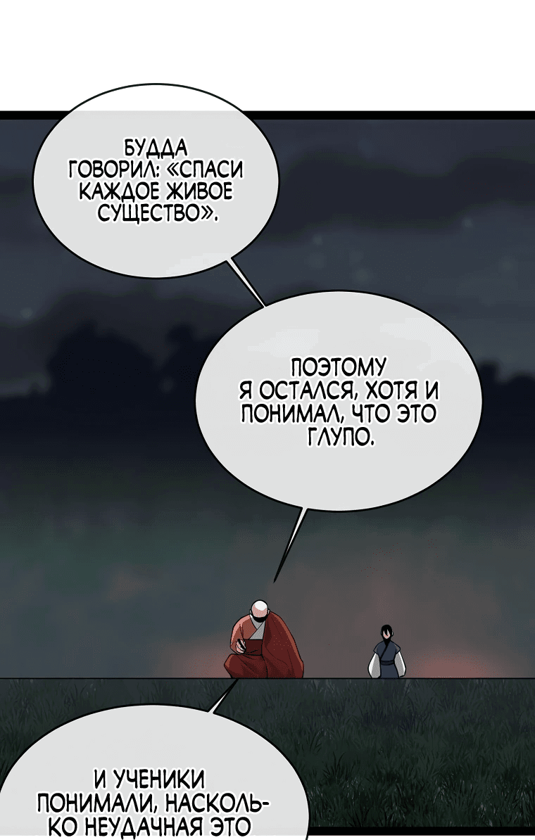 Манга Бурный век - Глава 290 Страница 15