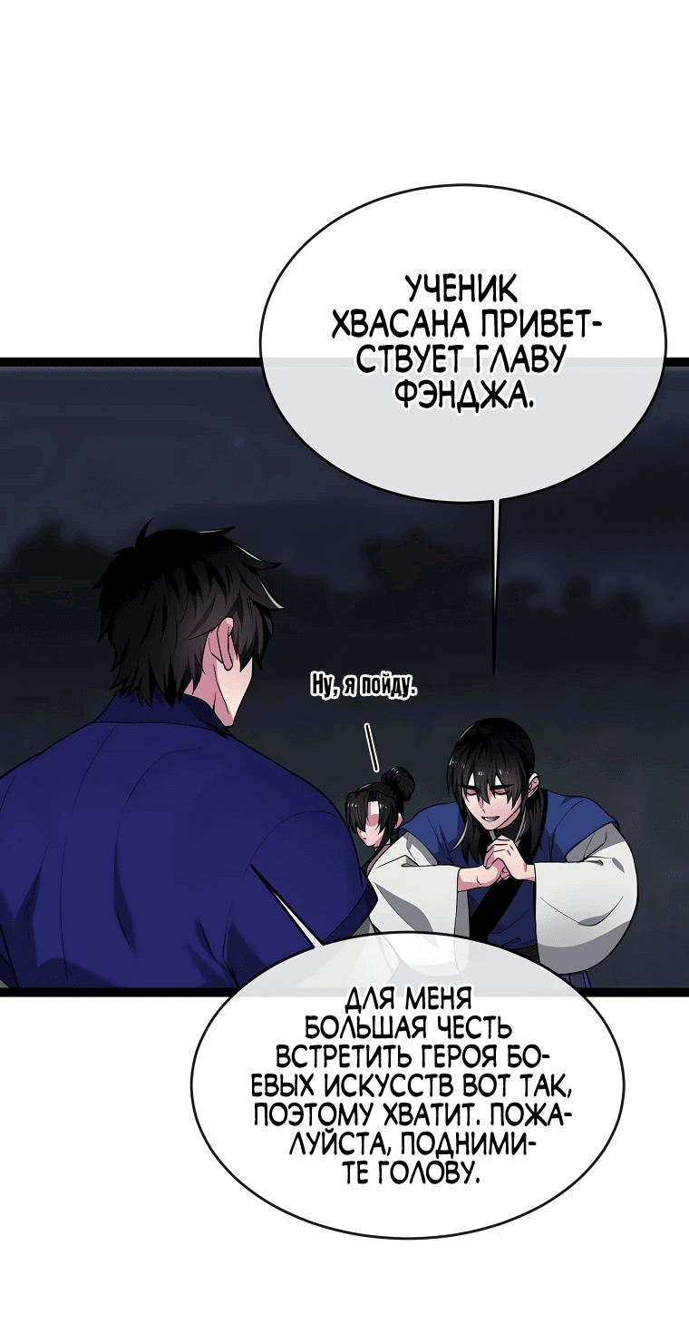 Манга Бурный век - Глава 289 Страница 40